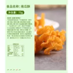 Bestore Pumpkin Puff Spicy Flavour 75g